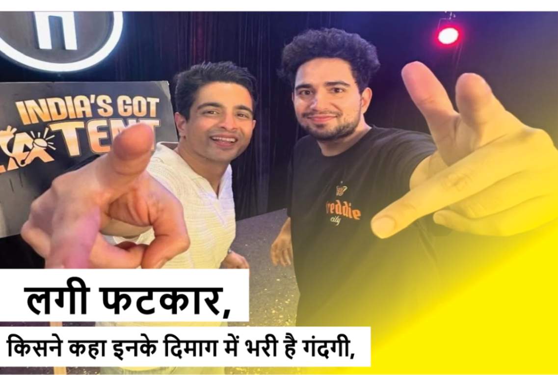 लगी फटकार, किसने कहा इनके दिमाग में भरी है गंदगी, हुए गिरफ्तार?