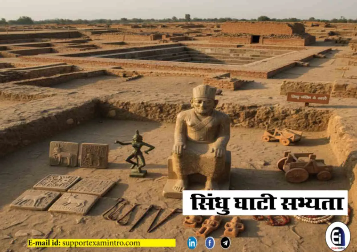 सिंधु घाटी सभ्यता विद्यार्थियों की परीक्षा के लिए महत्‍वपूर्ण विषय: