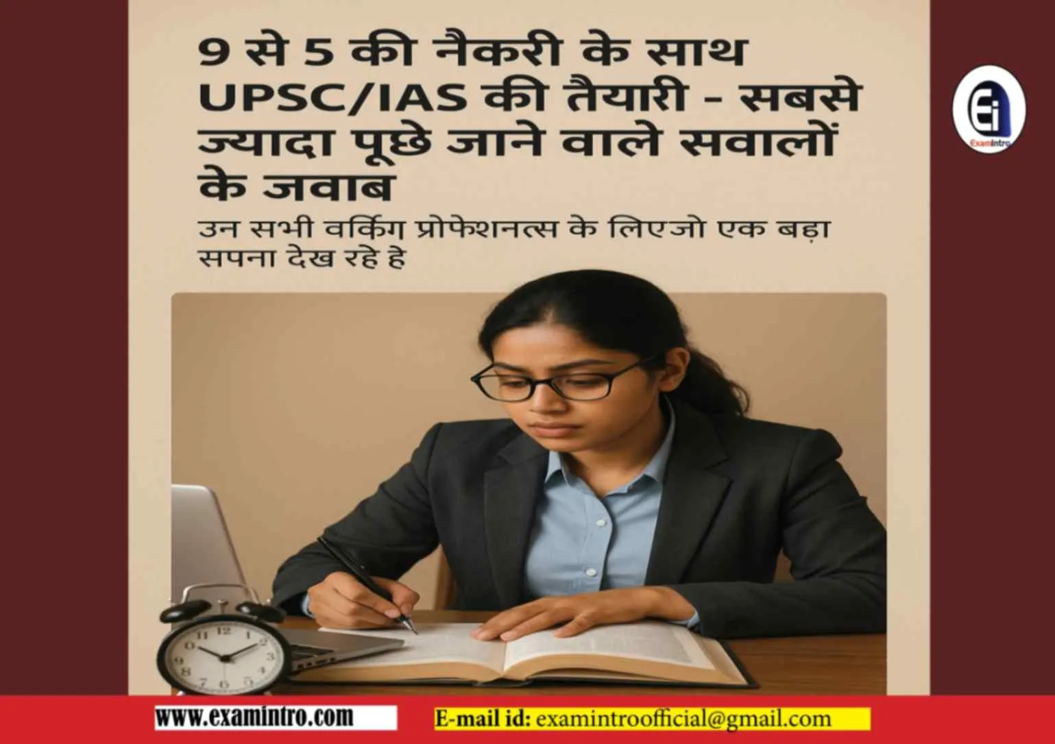 9 से 5 की नौकरी के साथ UPSC/IAS की तैयारी कैसे करें – जानिये सबसे ज़्यादा पूछे जाने वाले सवालों के जवाब