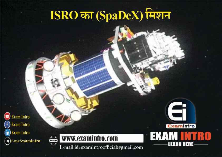 ISRO का स्पेडेक्स मिशन: अंतरिक्ष में भारत की नई ऊंचाई